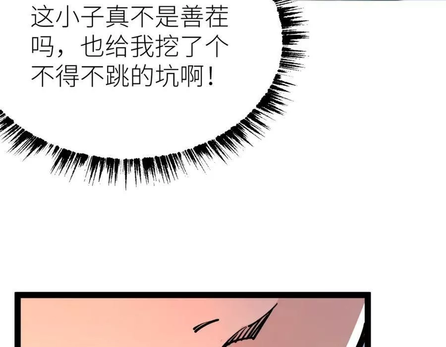 全属性武道,第51话 五大学院报名,第24张